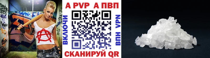 где найти наркотики  Красноярск  A-PVP Соль 
