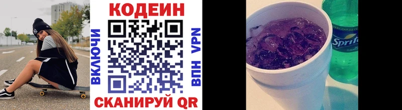 Кодеин Purple Drank  где купить наркотик  ОМГ ОМГ ССЫЛКА  Красноярск 