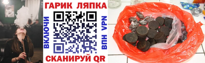 ГАШИШ хэш  нарко площадка как зайти  Красноярск 