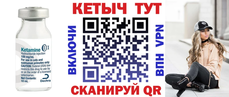 Кетамин ketamine  Красноярск 